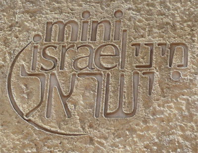 Welcome to Mini Israel
